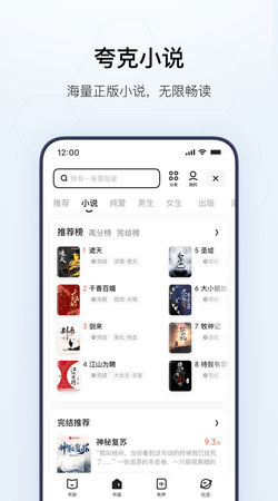 夸克浏览器