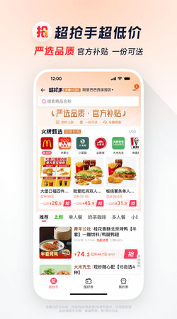 淘宝闪购官方正版