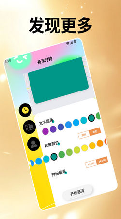 表盘自定义工具