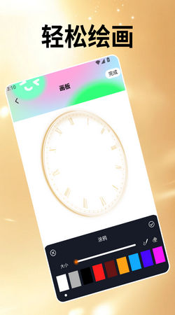 表盘自定义工具