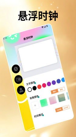 表盘自定义工具