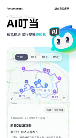 腾讯地图