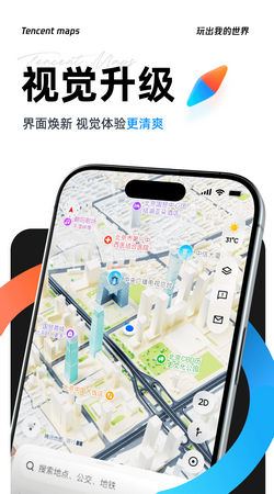 腾讯地图
