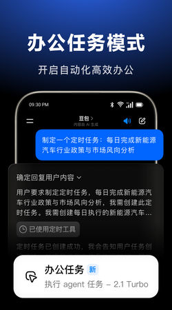 豆包人工智能