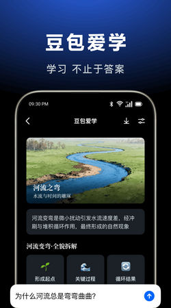 豆包人工智能