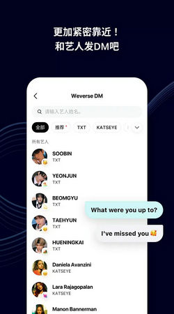 weverse