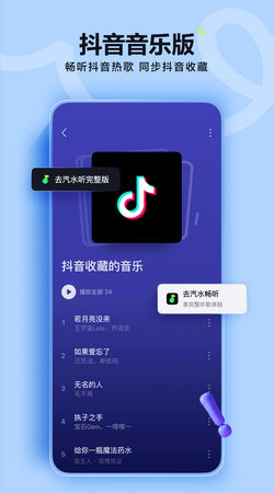 汽水音乐免费听歌app最新版