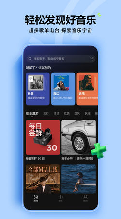 汽水音乐免费听歌app最新版