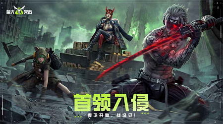 萤火突击官服官方正版手游