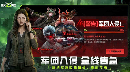萤火突击官服官方正版手游