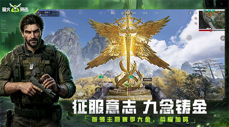萤火突击官服官方正版手游