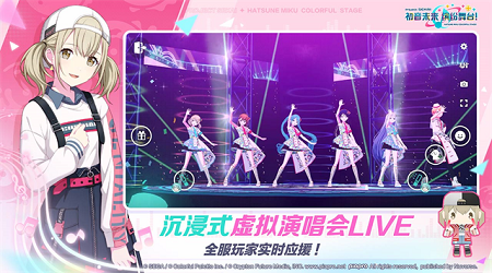 初音未来缤纷舞台最新版