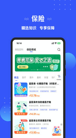 太平洋保险