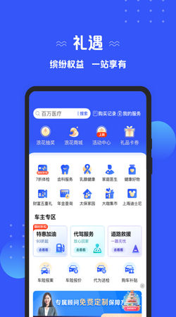 太平洋保险