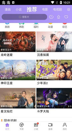 达达兔影视2025最新版
