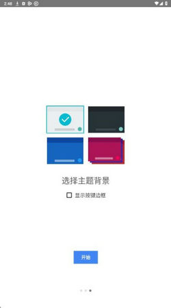 韩语输入法手机版