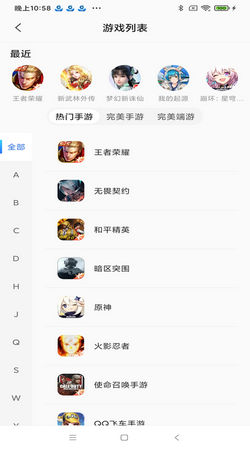 寻宝天行完美世界交易平台