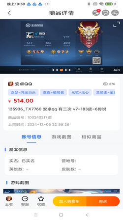 寻宝天行完美世界交易平台