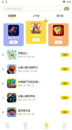 闪玩助手