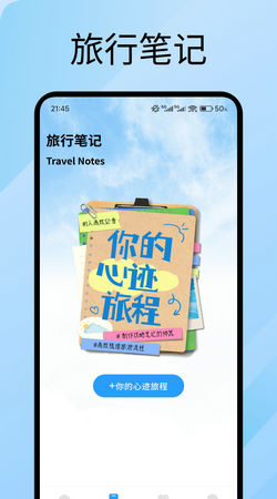 易出境app