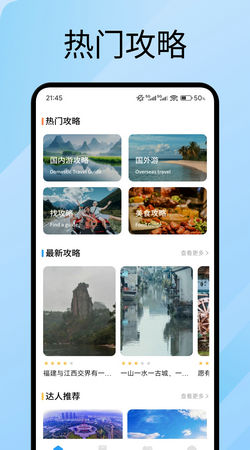 易出境app