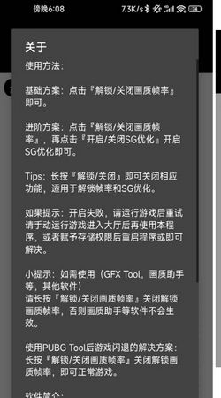 pubgtool老版本1.0.58