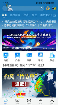 牛牛视频1.2.6版本