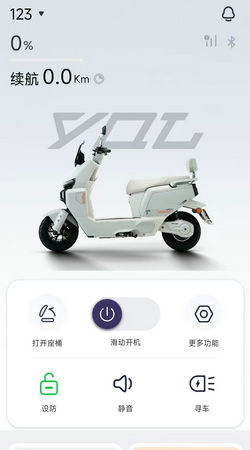 台铃智能app手机版