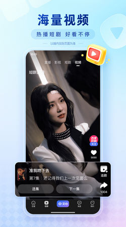 百度App