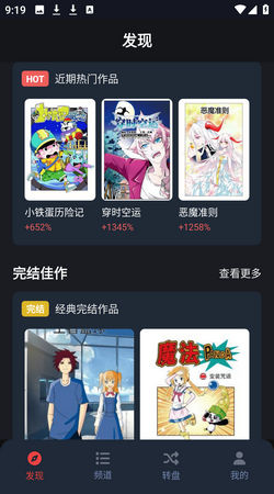 横风动漫app