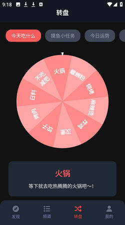 横风动漫app