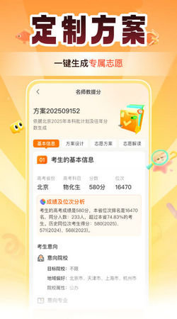 掌上高考