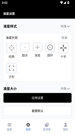 gfx工具箱