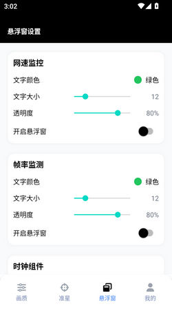 gfx工具箱