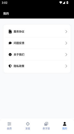 gfx工具箱