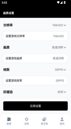gfx工具箱