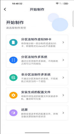 多系统工具箱