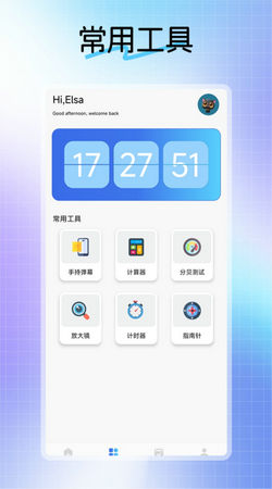 不二的贴吧工具箱