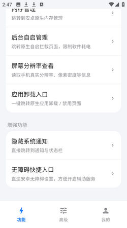 蓝河工具箱