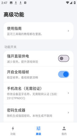 蓝河工具箱