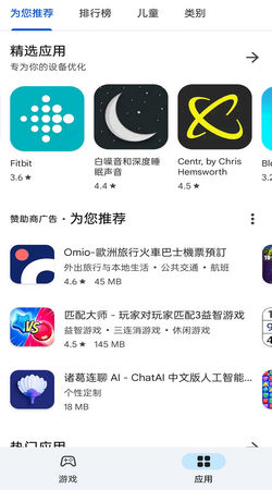 应用商店