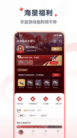 网易游戏