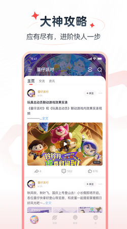 网易游戏