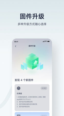 九号出行app