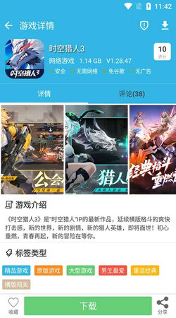软天空app