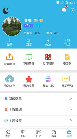 软天空app