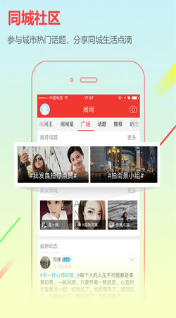 山东通app