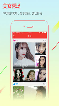 山东通app