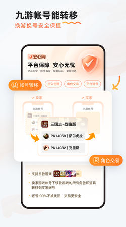 九游手游app