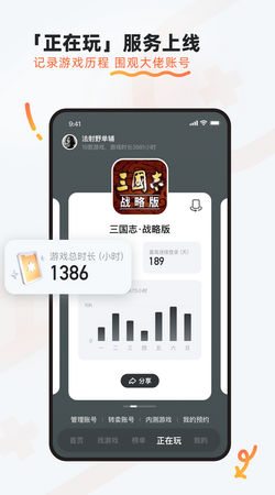 九游手游app